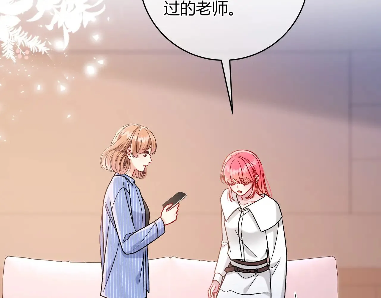 完结篇 挚爱 第18页