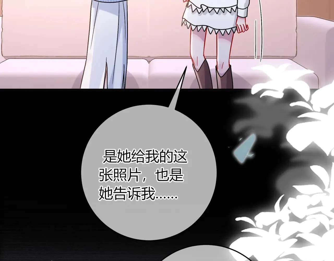 完结篇 挚爱 第19页