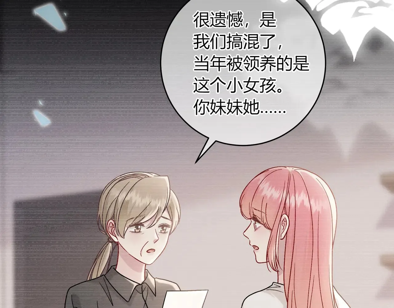 完结篇 挚爱 第20页