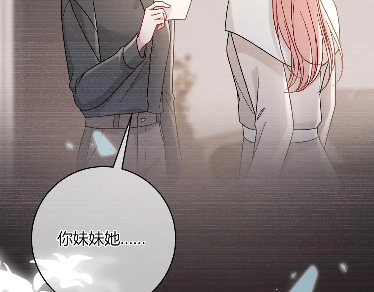 完结篇 挚爱 第21页
