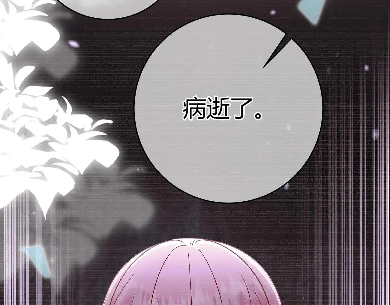 完结篇 挚爱 第22页