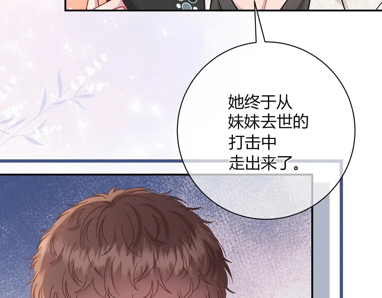 完结篇 挚爱 第30页