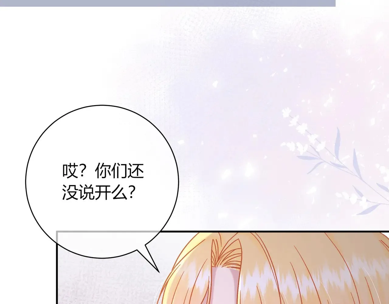 完结篇 挚爱 第32页
