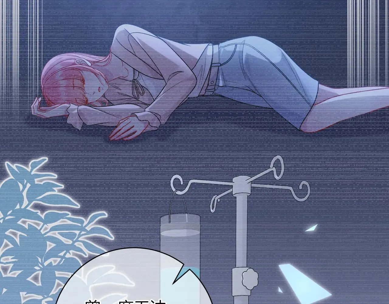 完结篇 挚爱 第35页