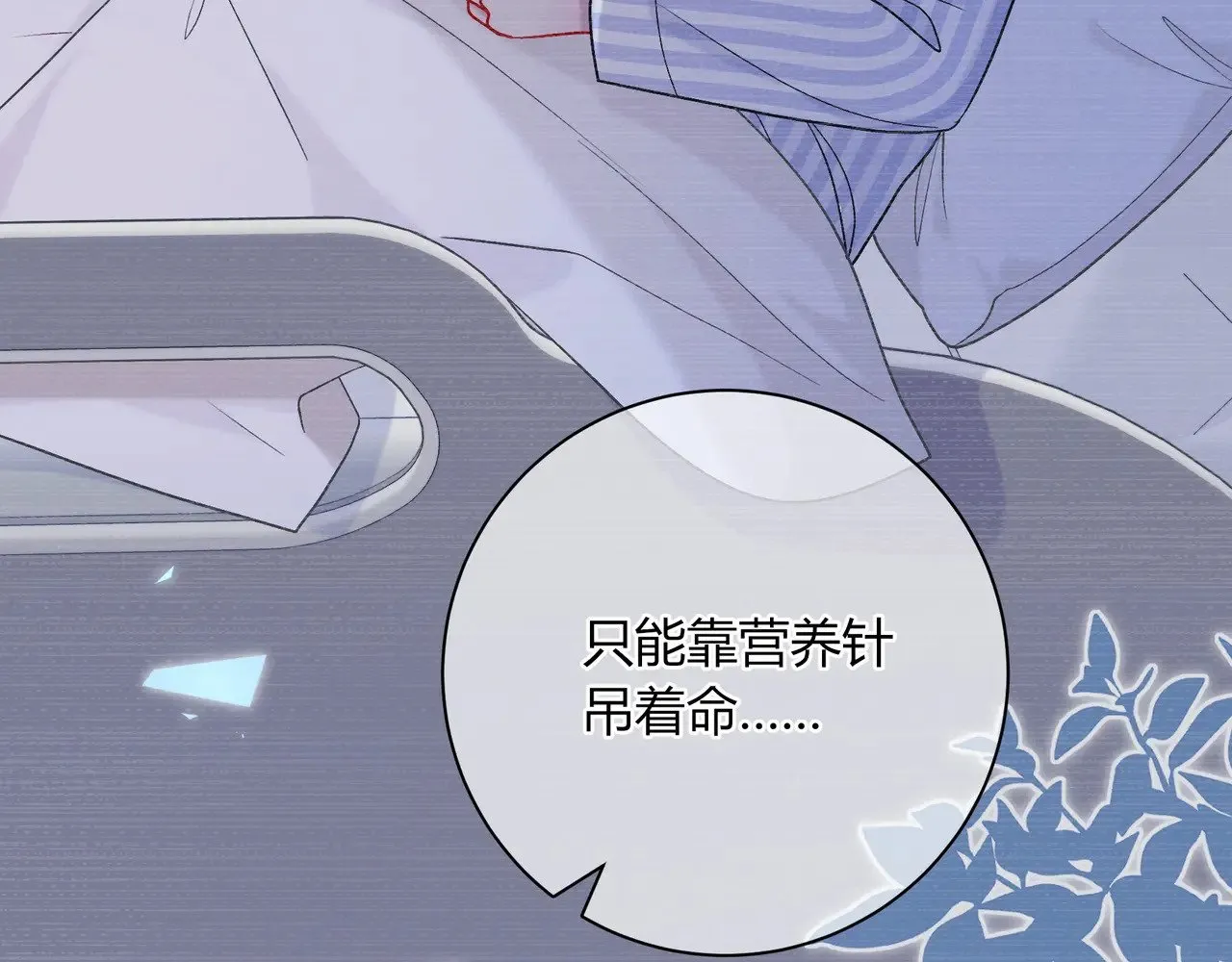 完结篇 挚爱 第37页