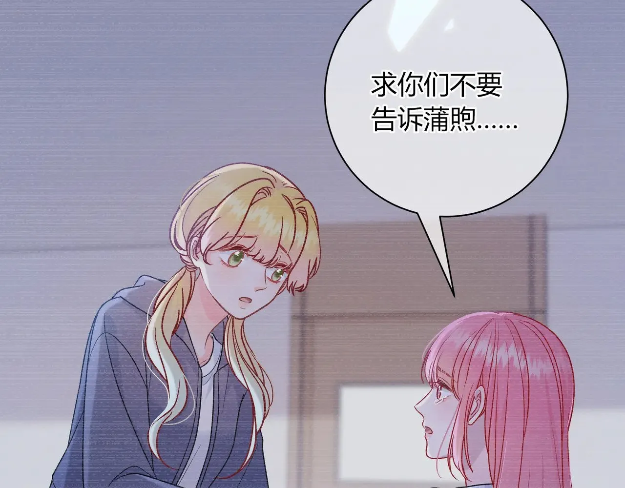 完结篇 挚爱 第39页
