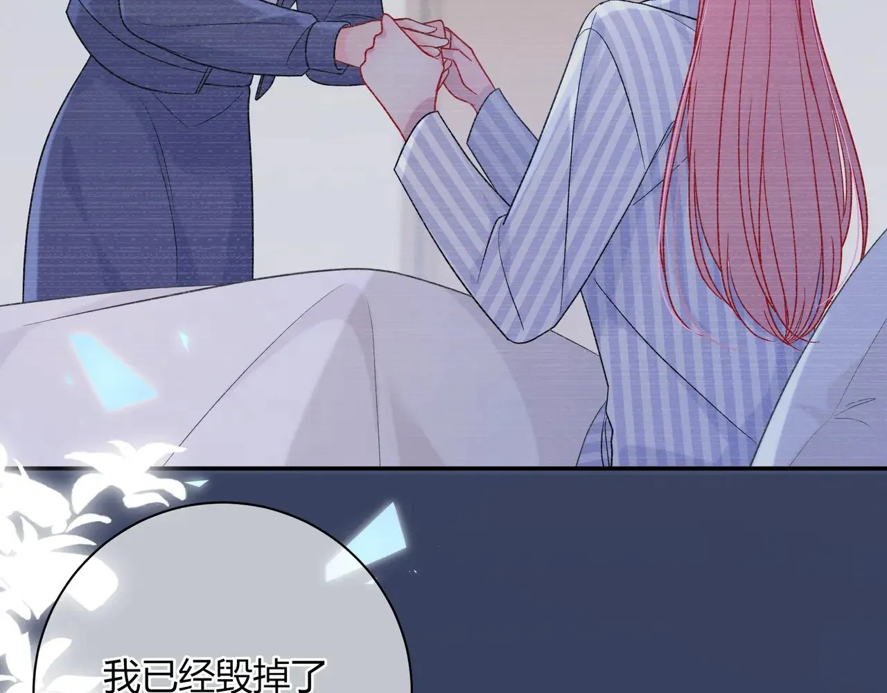 完结篇 挚爱 第40页