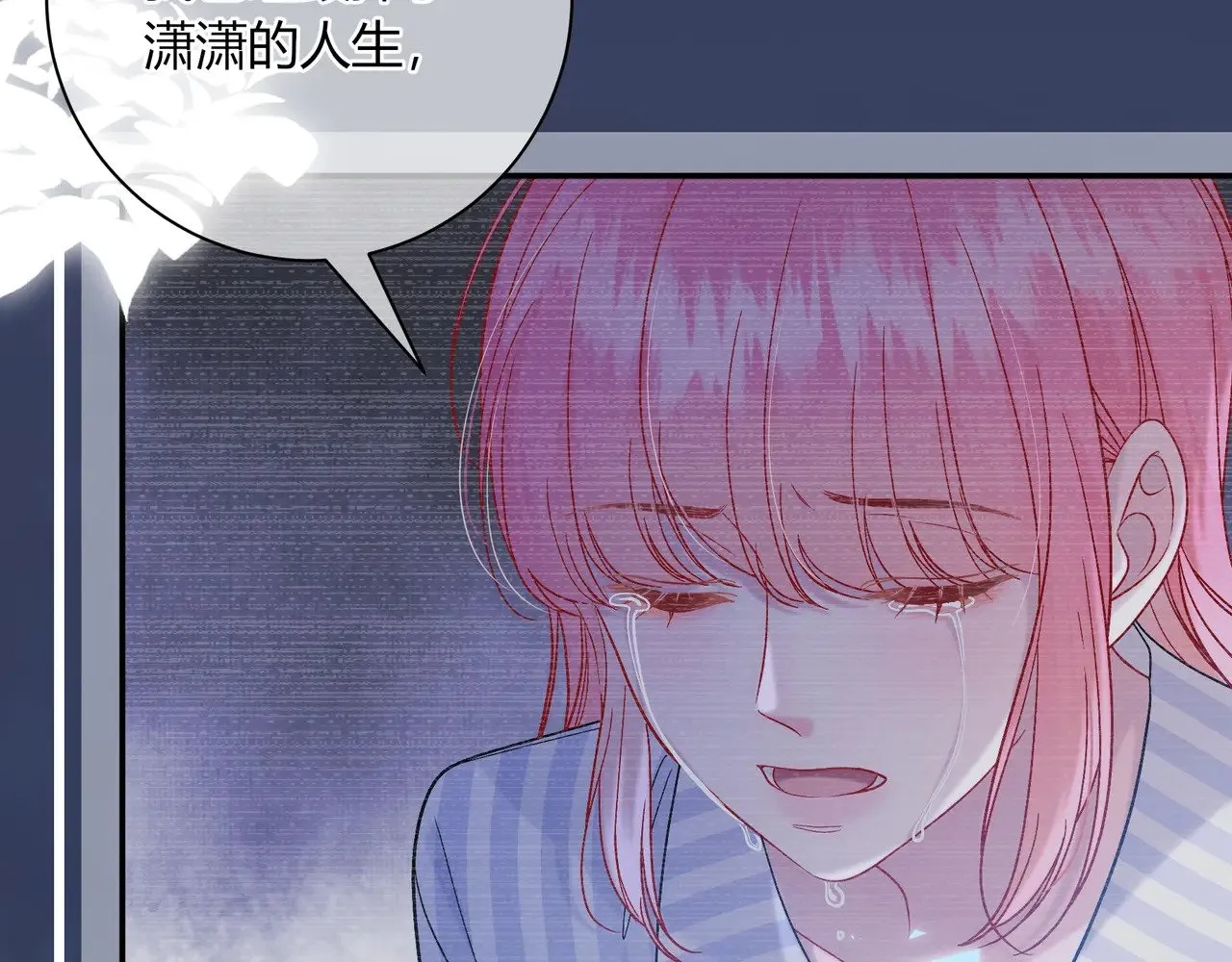 完结篇 挚爱 第41页