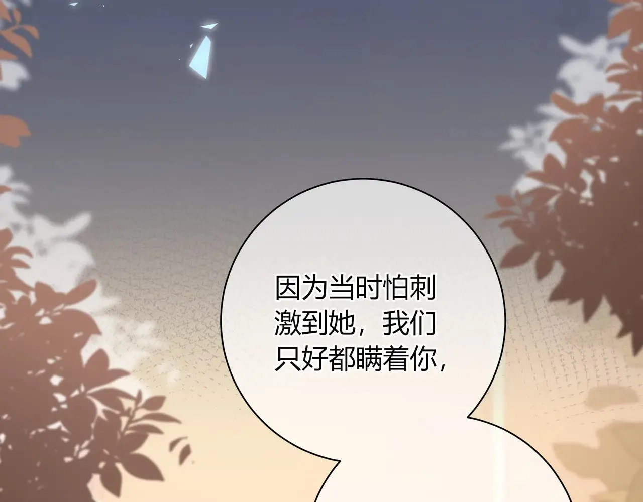 完结篇 挚爱 第43页
