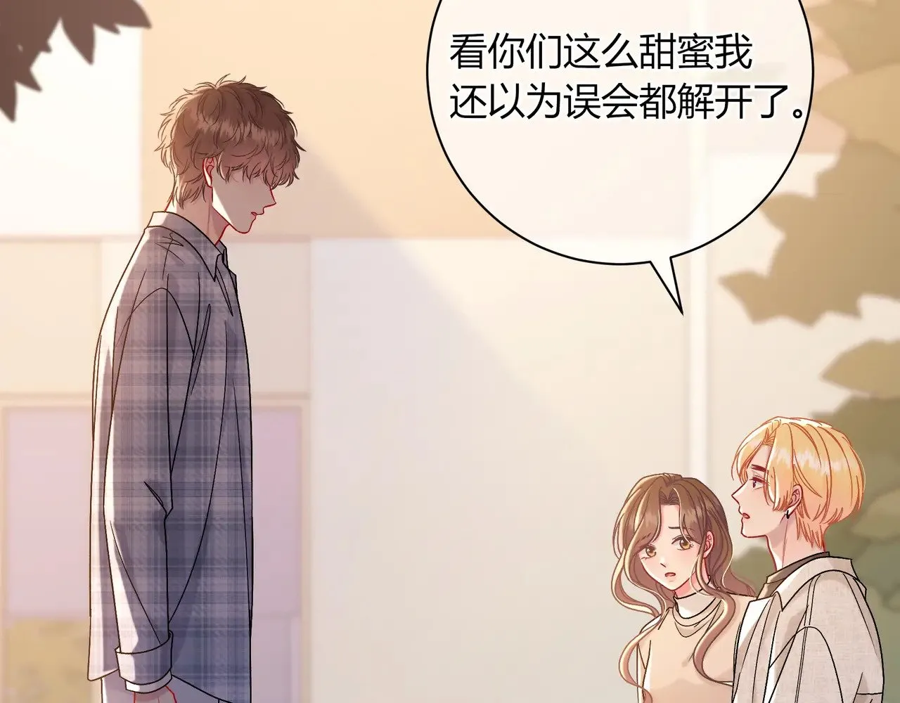 完结篇 挚爱 第44页