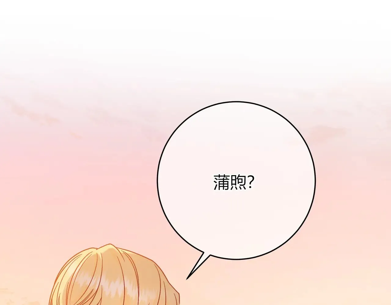 完结篇 挚爱 第47页