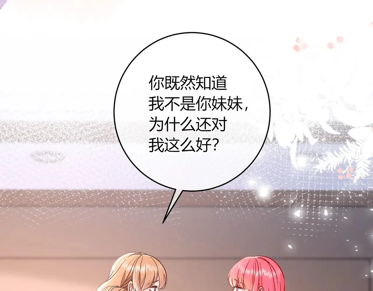 完结篇 挚爱 第50页