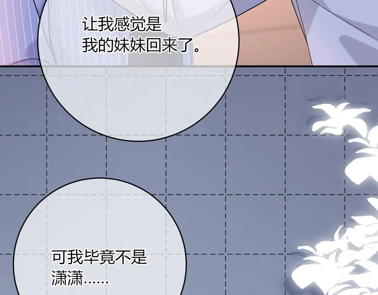 完结篇 挚爱 第56页