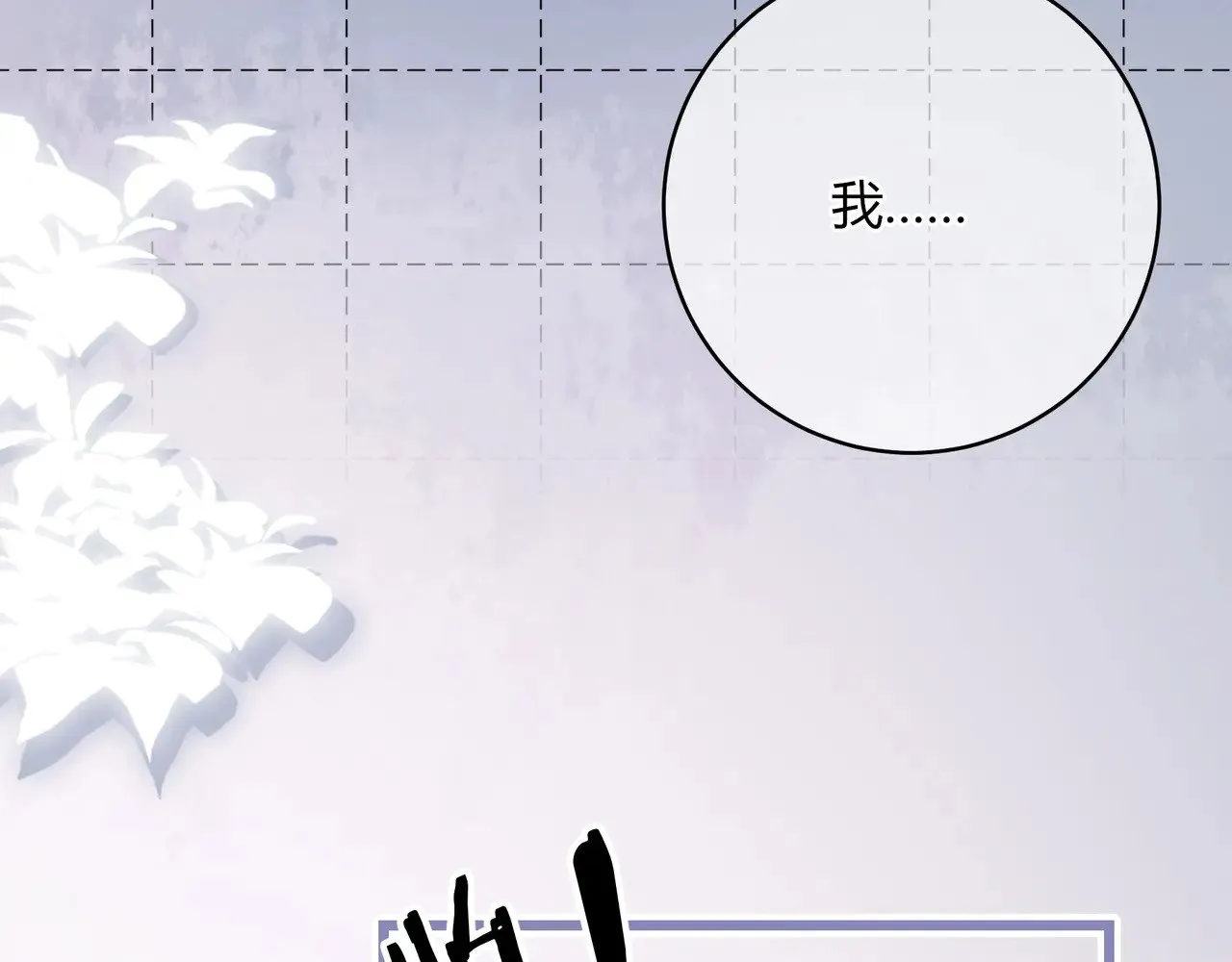 完结篇 挚爱 第58页