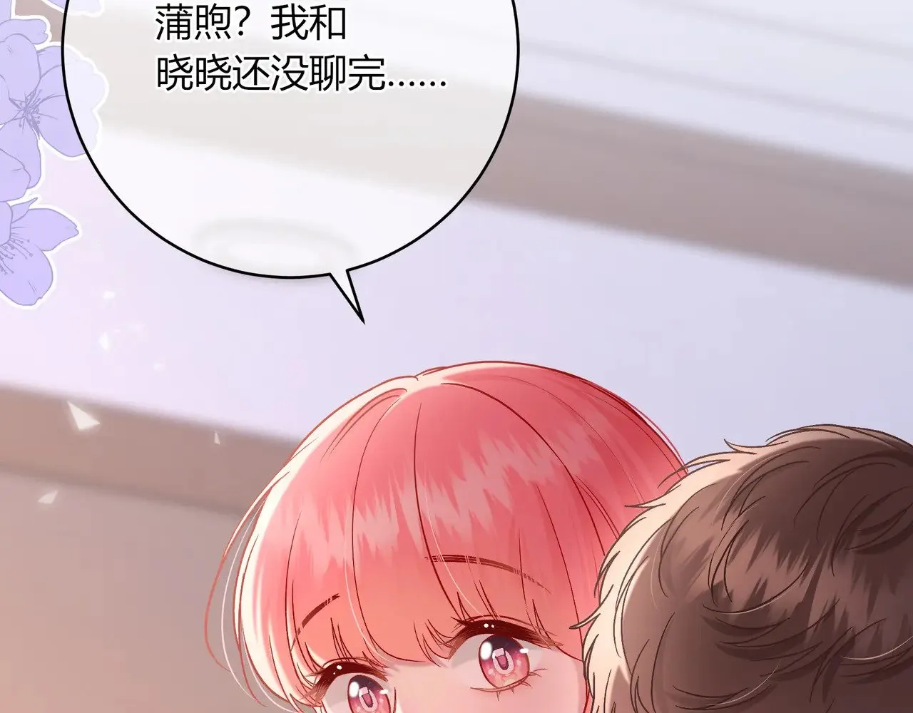 完结篇 挚爱 第63页