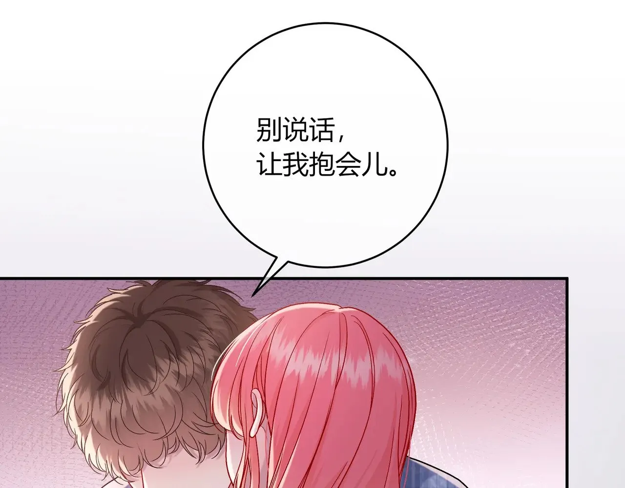 完结篇 挚爱 第67页