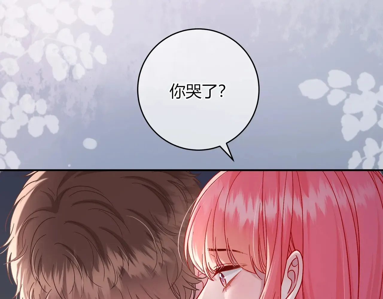 完结篇 挚爱 第69页