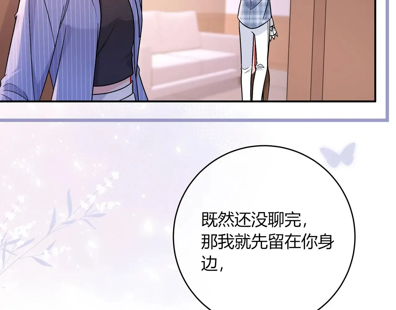 完结篇 挚爱 第72页