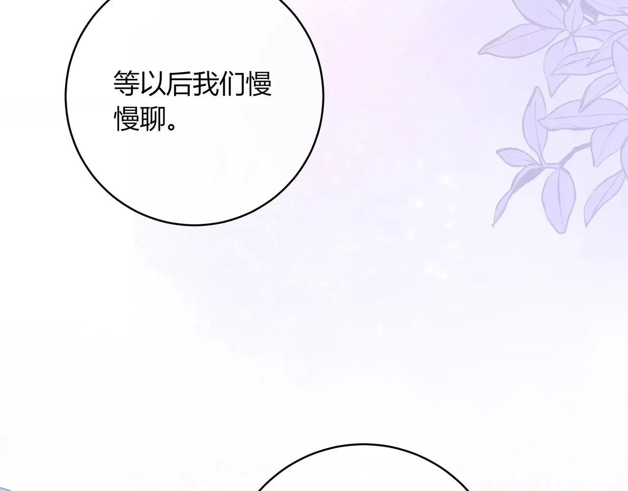 完结篇 挚爱 第74页