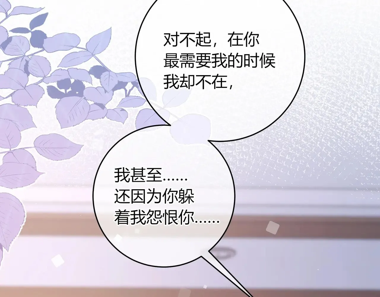 完结篇 挚爱 第75页