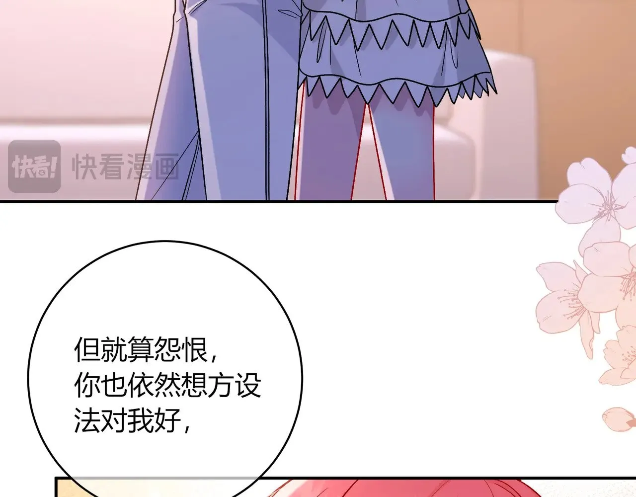 完结篇 挚爱 第77页