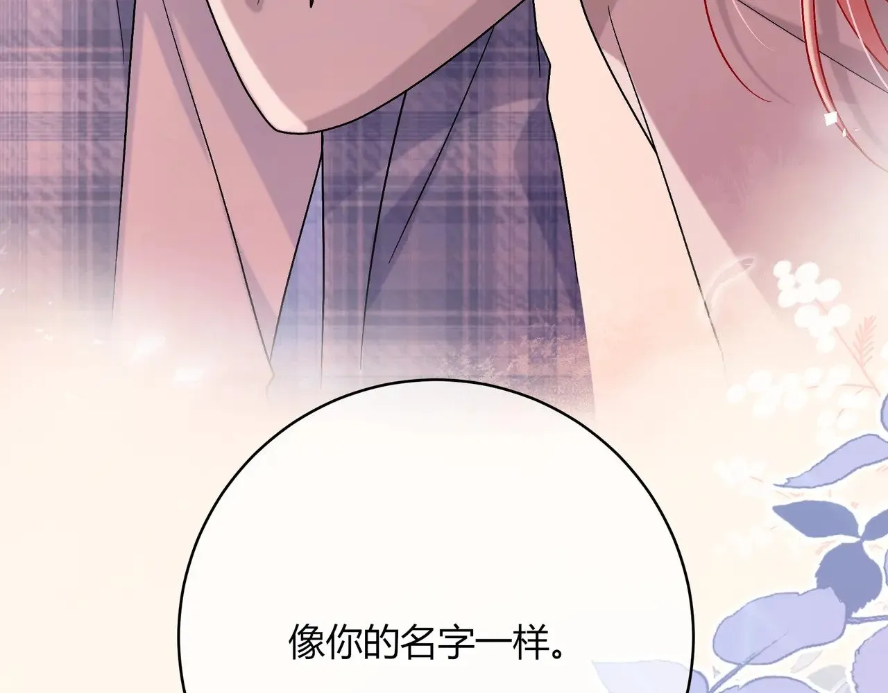 完结篇 挚爱 第82页