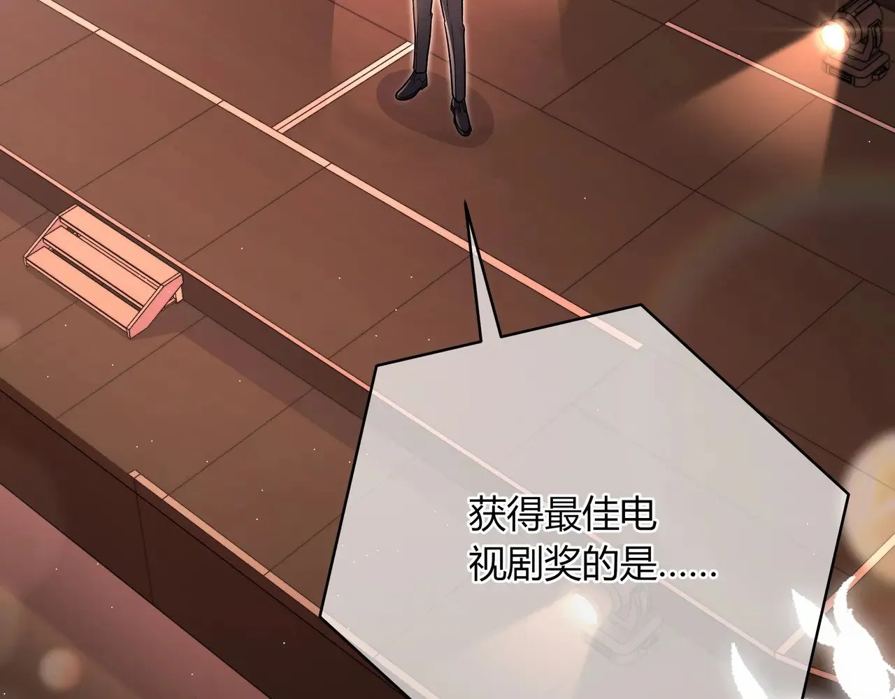完结篇 挚爱 第87页
