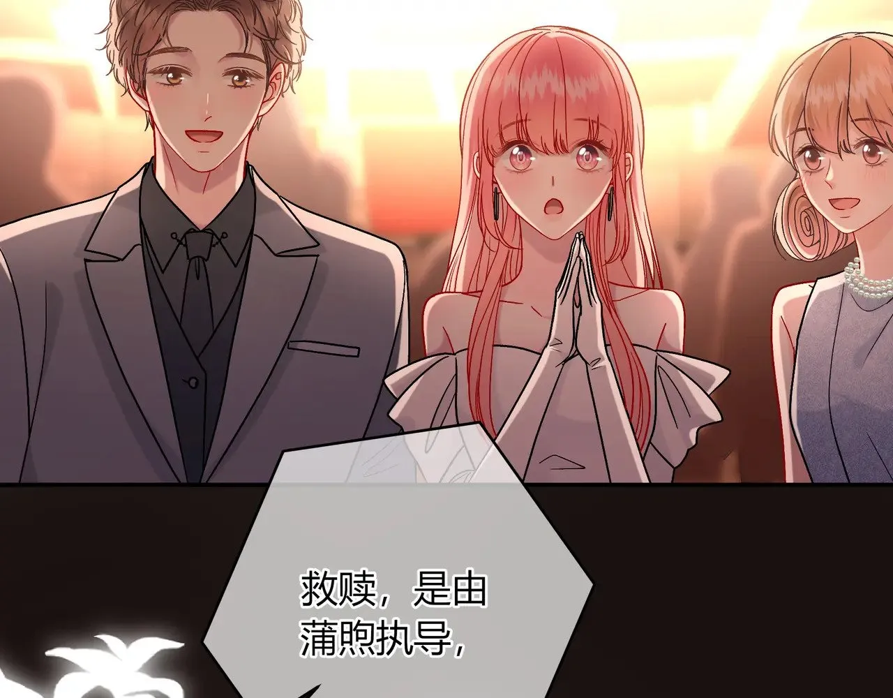 完结篇 挚爱 第89页