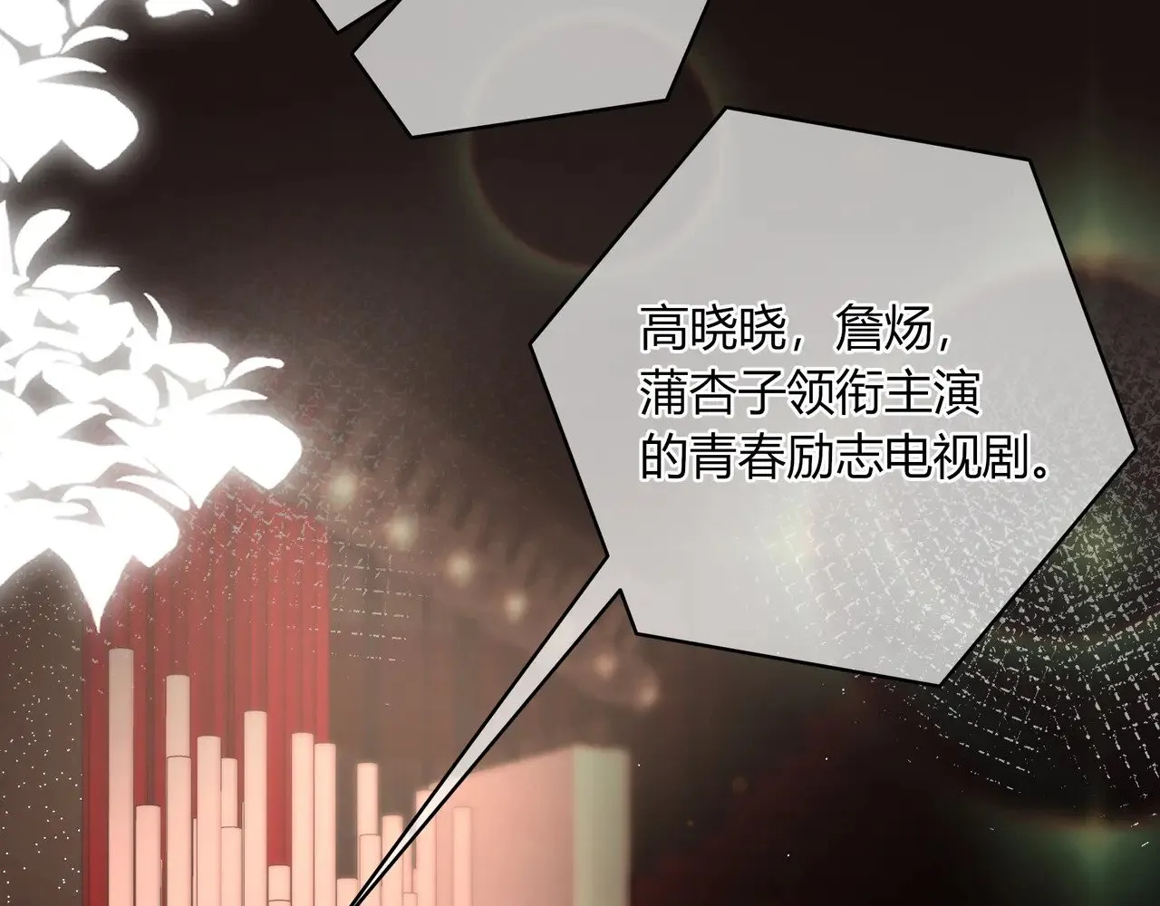 完结篇 挚爱 第90页