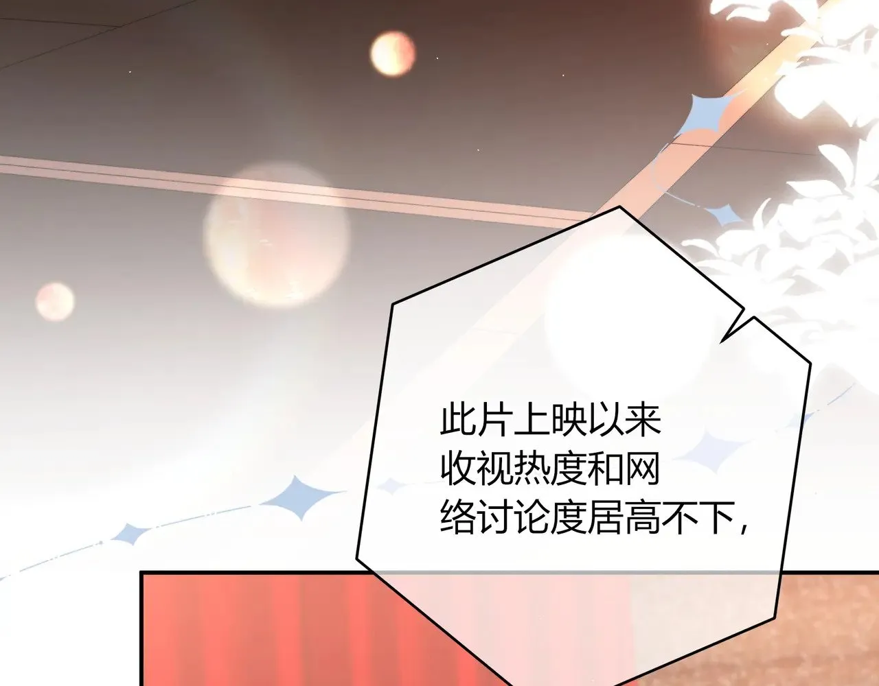 完结篇 挚爱 第92页
