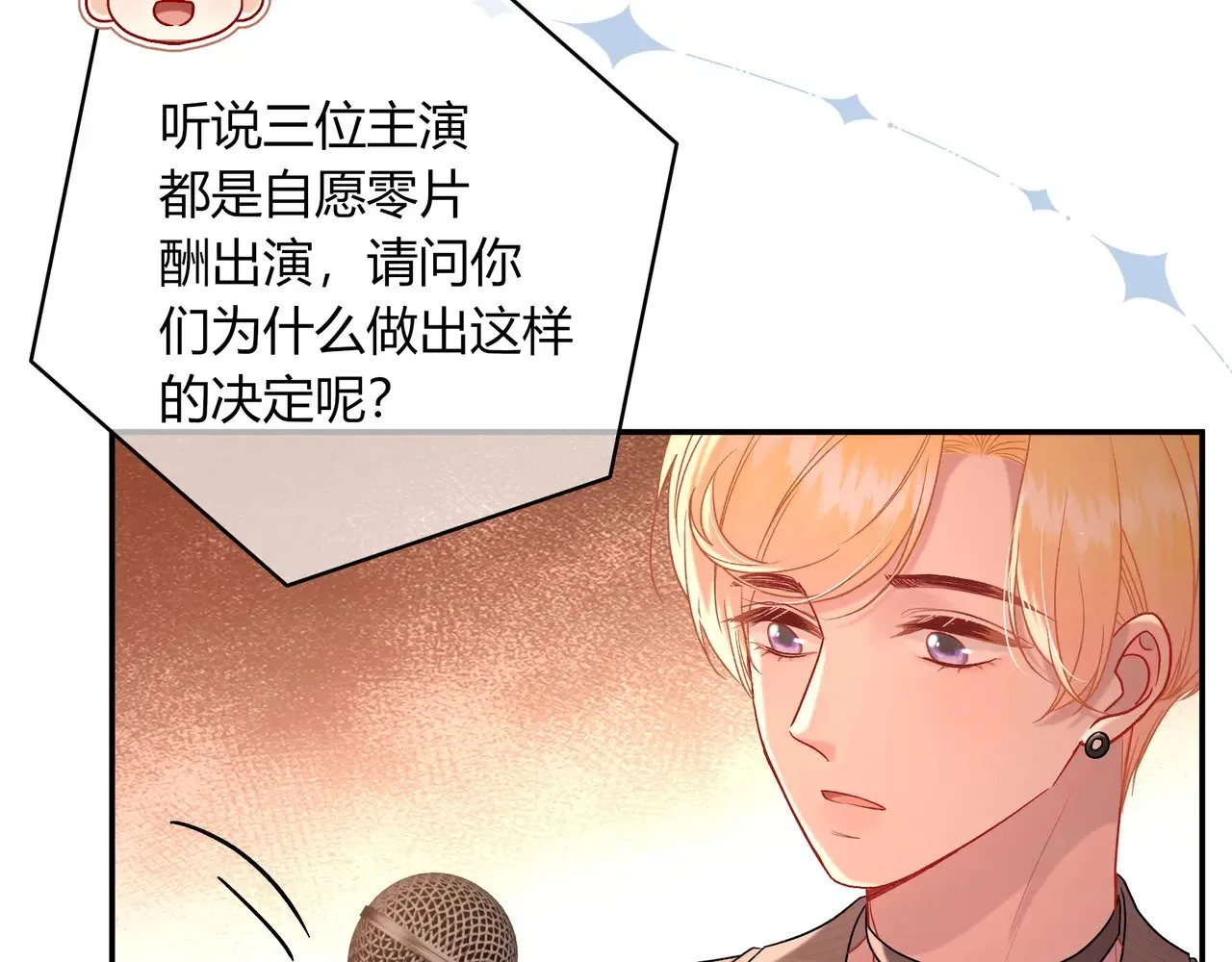 完结篇 挚爱 第95页