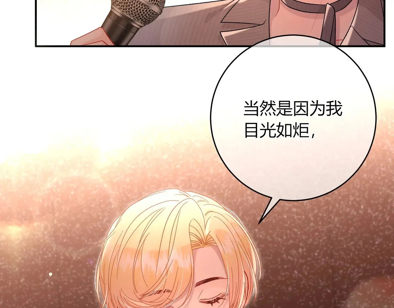 完结篇 挚爱 第96页