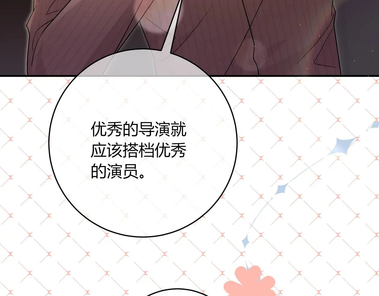 完结篇 挚爱 第98页