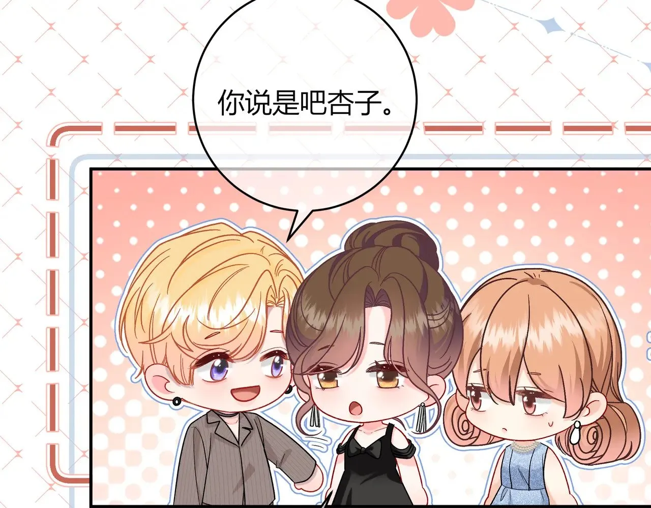完结篇 挚爱 第99页