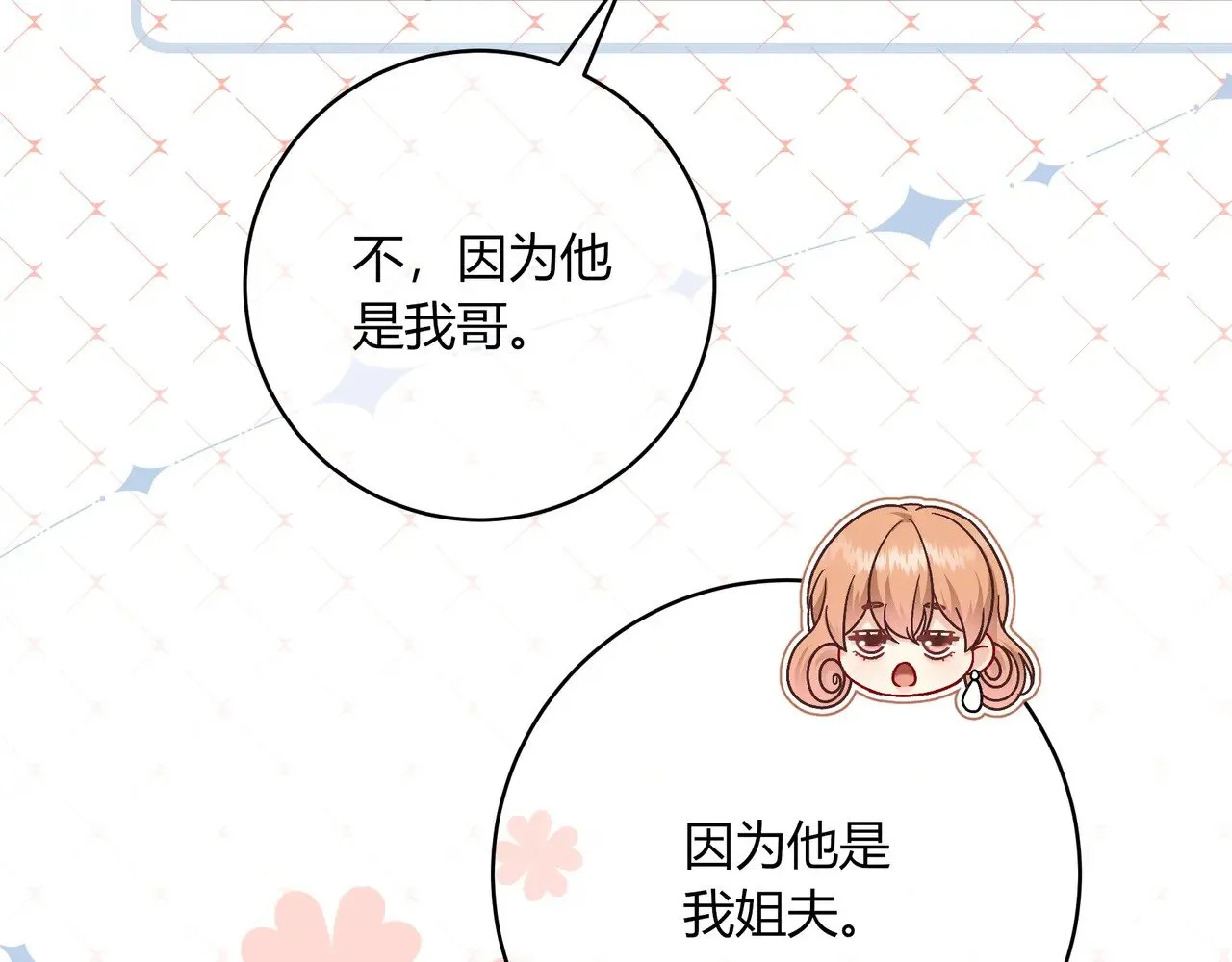 完结篇 挚爱 第100页