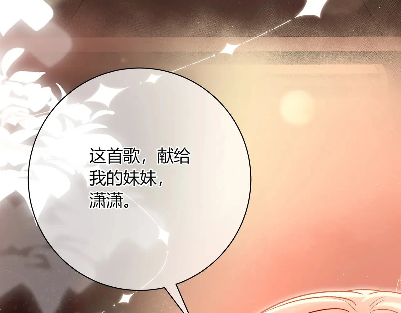 完结篇 挚爱 第111页