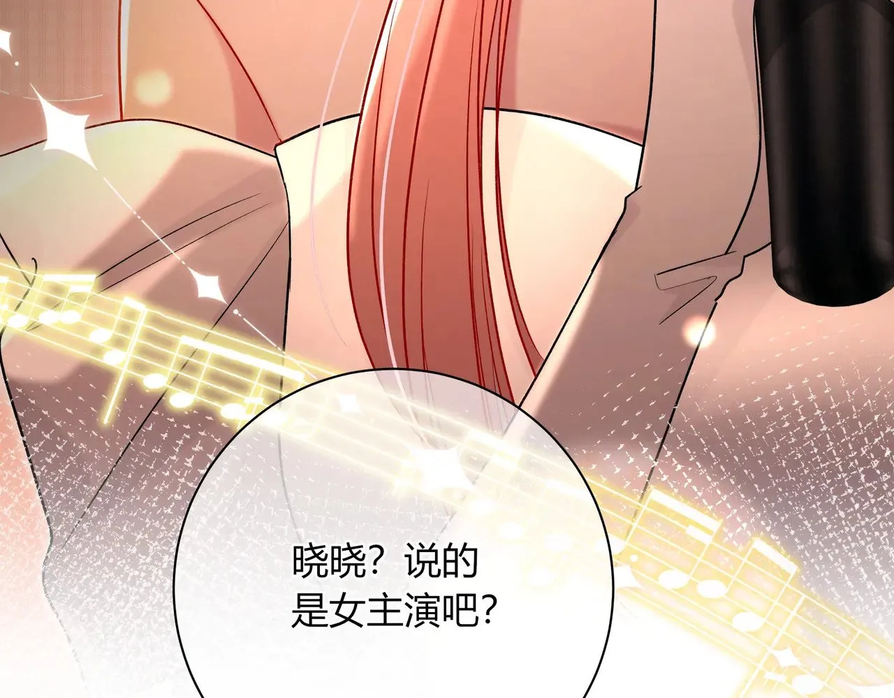 完结篇 挚爱 第114页