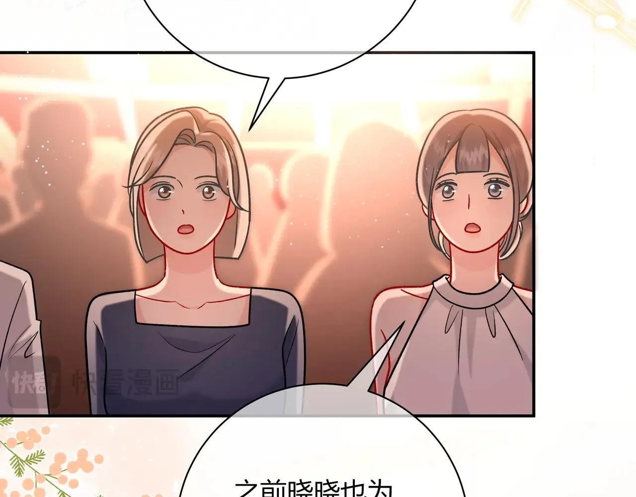 完结篇 挚爱 第115页