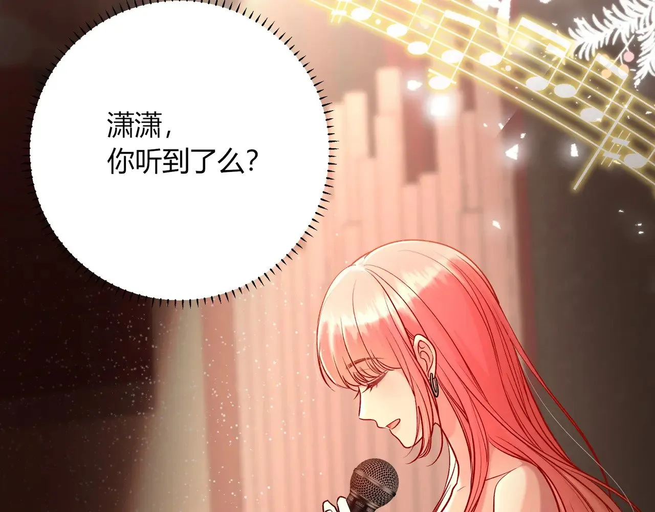 完结篇 挚爱 第117页