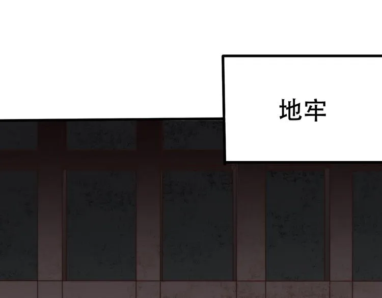第22话 为什么 第33页