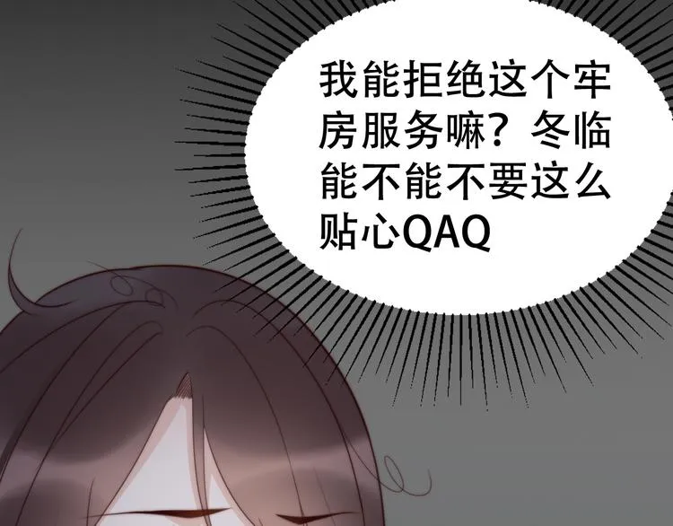 第22话 为什么 第47页