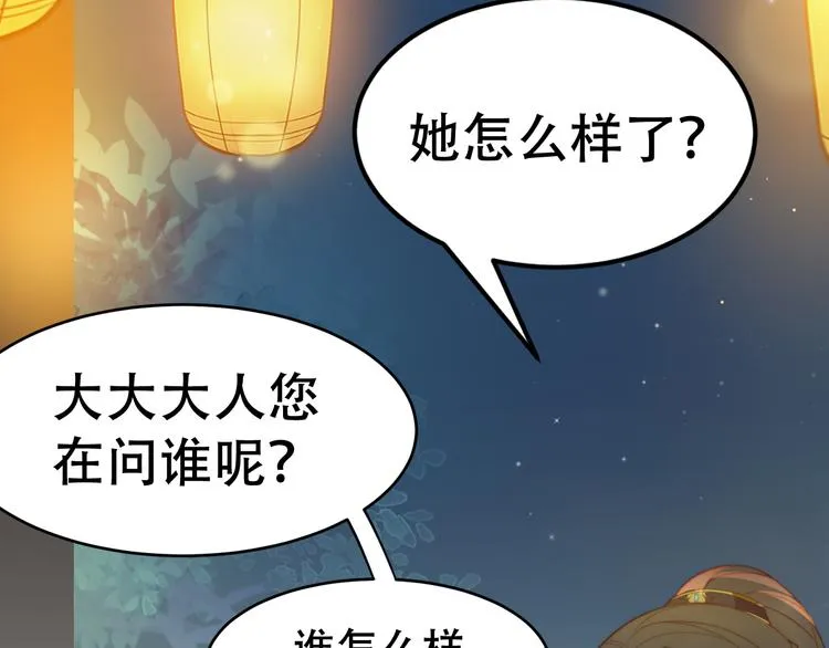 第22话 为什么 第60页