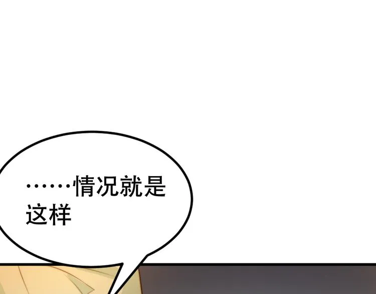 第22话 为什么 第71页