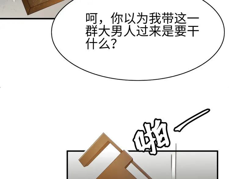 第22话 为什么 第95页