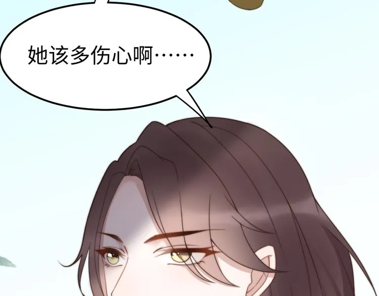 第21话 卖身契了解一下 第8页