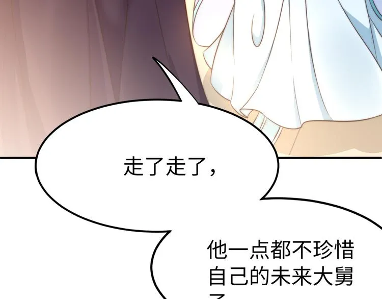 第21话 卖身契了解一下 第36页