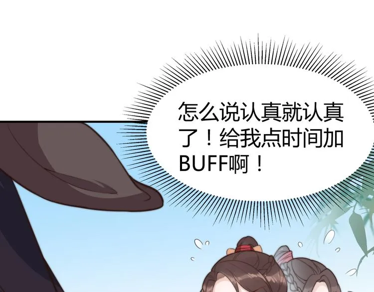 第20话 美男有所求 第3页