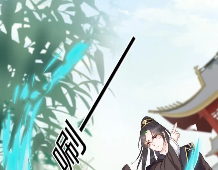 第20话 美男有所求 第6页