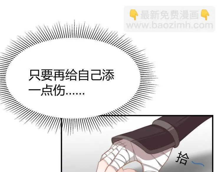 第20话 美男有所求 第10页