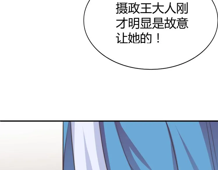 第20话 美男有所求 第19页